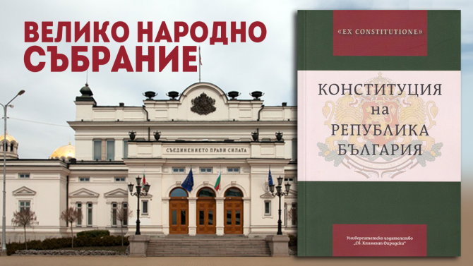 Проф. Киров: Конституцията вероятно няма да бъде променена с референдум