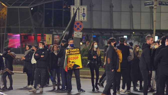 Студенти протестираха пред МОН, по-малко от 50 души се събраха пред МС