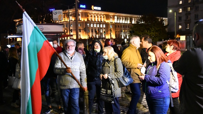 Антиправителствен протест се проведе пред сградата на здравното министерство