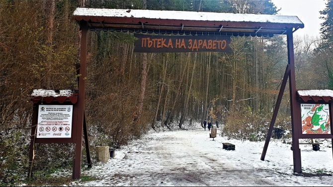 Премахнаха изгнил мост по "Пътеката на здравето"