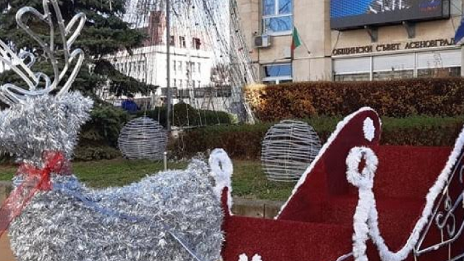 Три посегателства върху коледната украса в Асеновград