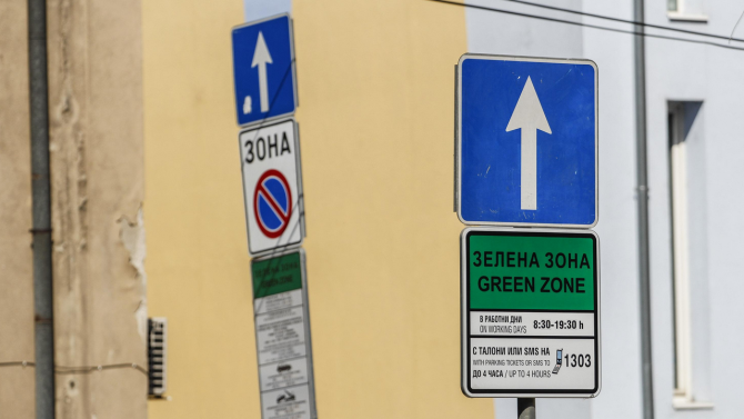 Зелената зона в София стигна до „Триадица“ и „Слатина“ 