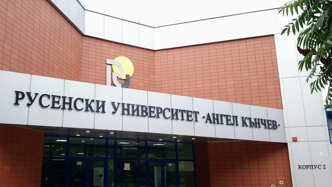 Русенският университет е отличен със сертификат за качество в сектор "Международно измерение във висшето образование"
