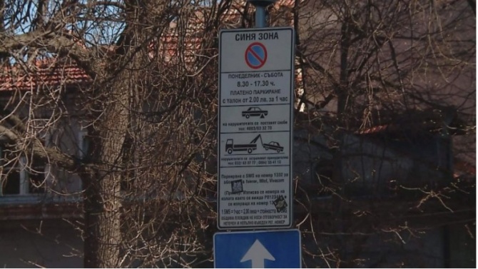 Разшириха обхвата на „Синята зона“ в Пловдив