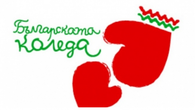 Традиционният благотворителен спектакъл "Българската Коледа" ще се излъчи тази вечер