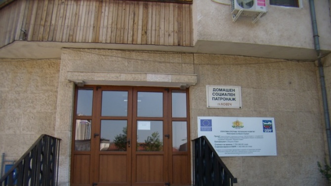 Община Ловеч стартира нова социална услуга „Асистентска подкрепа“