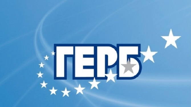 ГЕРБ стартира процеса по номинации за народни представители