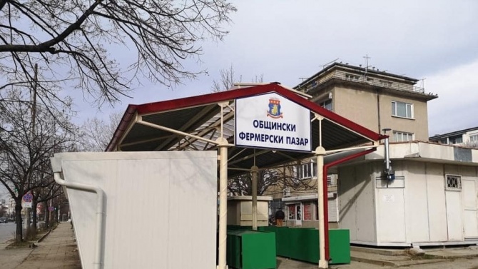 През март отварят фермерския базар в Казанлък
