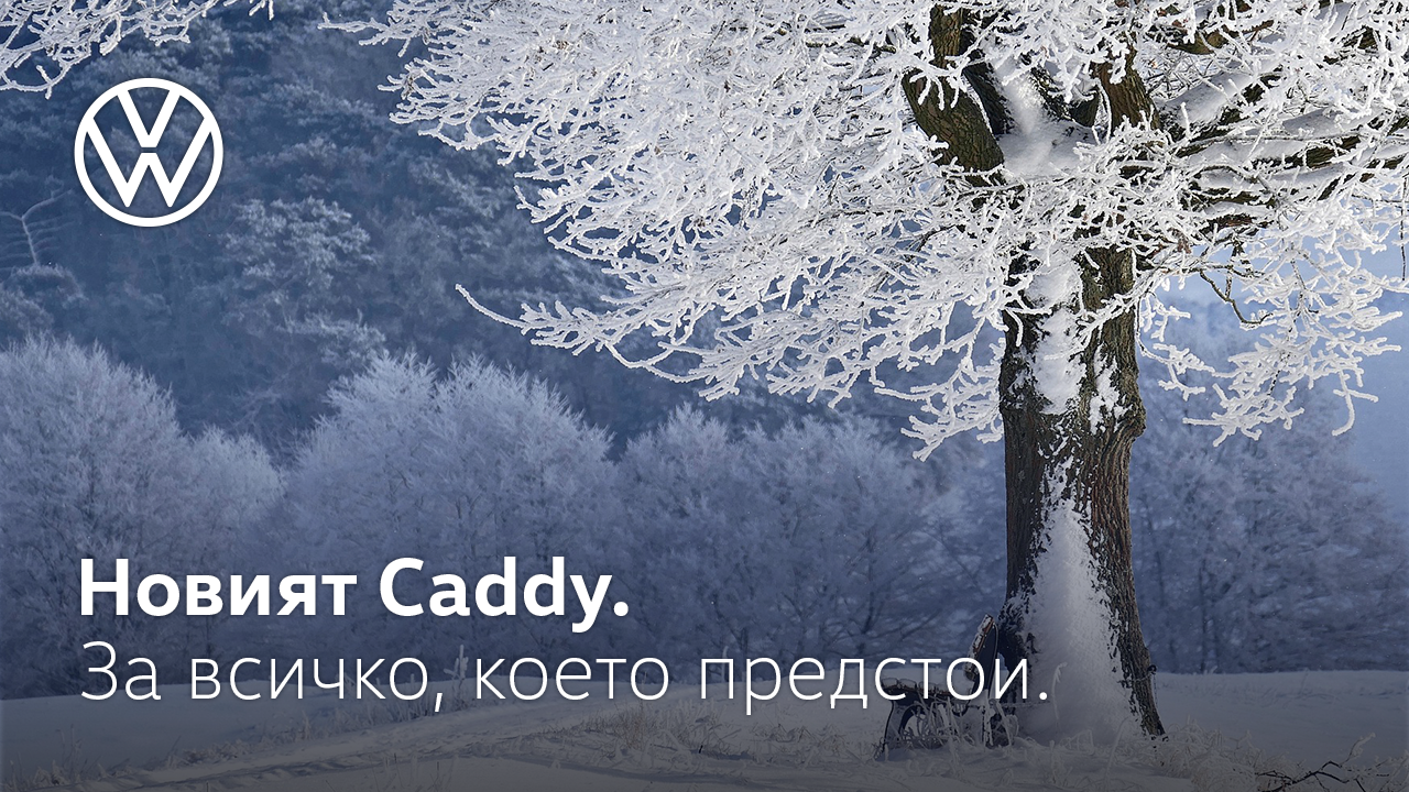 Валежите продължават и днес