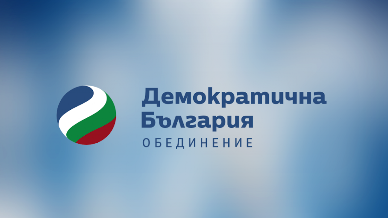 "Демократична България" е единствена без хора на ДС в листите си ...