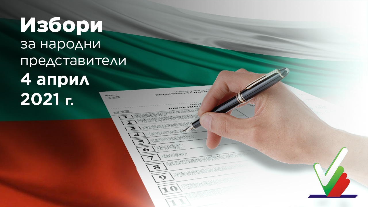 Коалиция ГЕРБ-СДС води с 24,41% в област Пловдив, след тях е БСП
