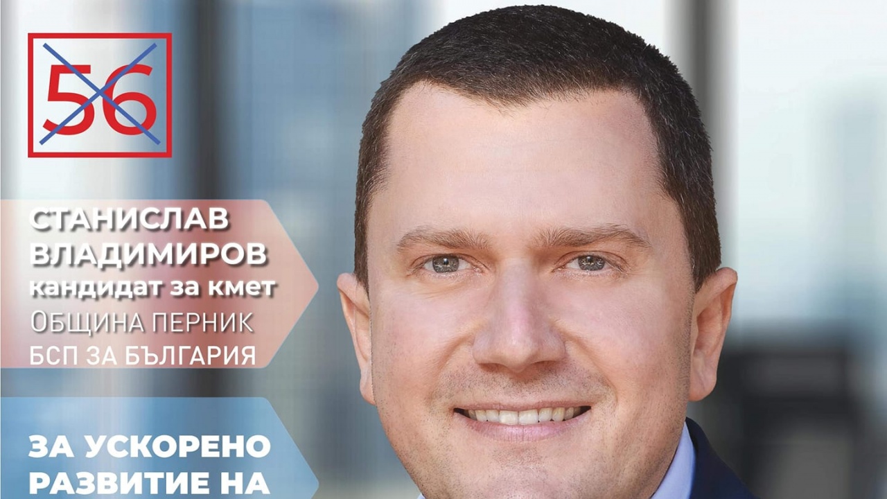 Станислав Владимиров: Нинова е виновна и трябва да носи отговорност за загубата на БСП