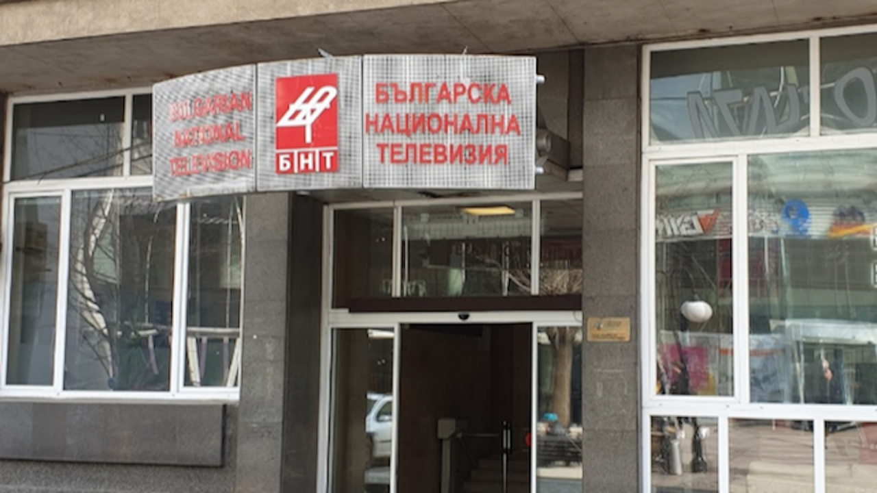БНТ получи 20 млн. лева