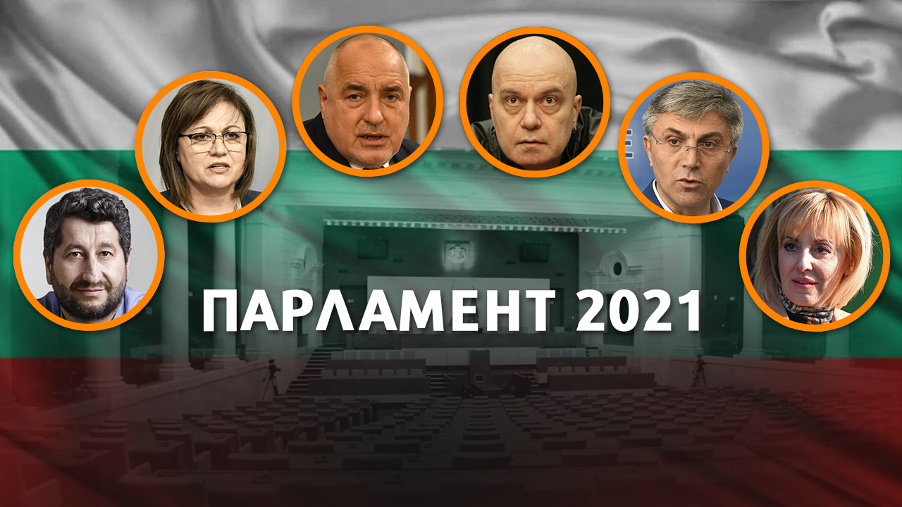ЦИК ще обяви разпределението на мандатите в новия парламент