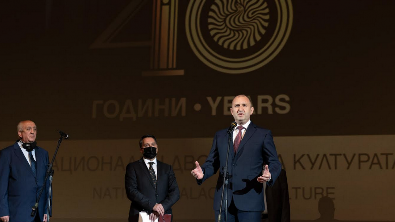 Държавният глава участва в отбелязването на 40-годишнината на Националния дворец на културата