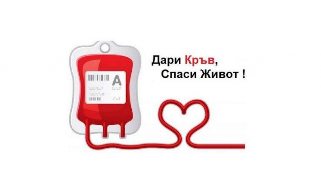 В навечерието на Великден екипът на НЦТХ отправя апел за кръводаряване
