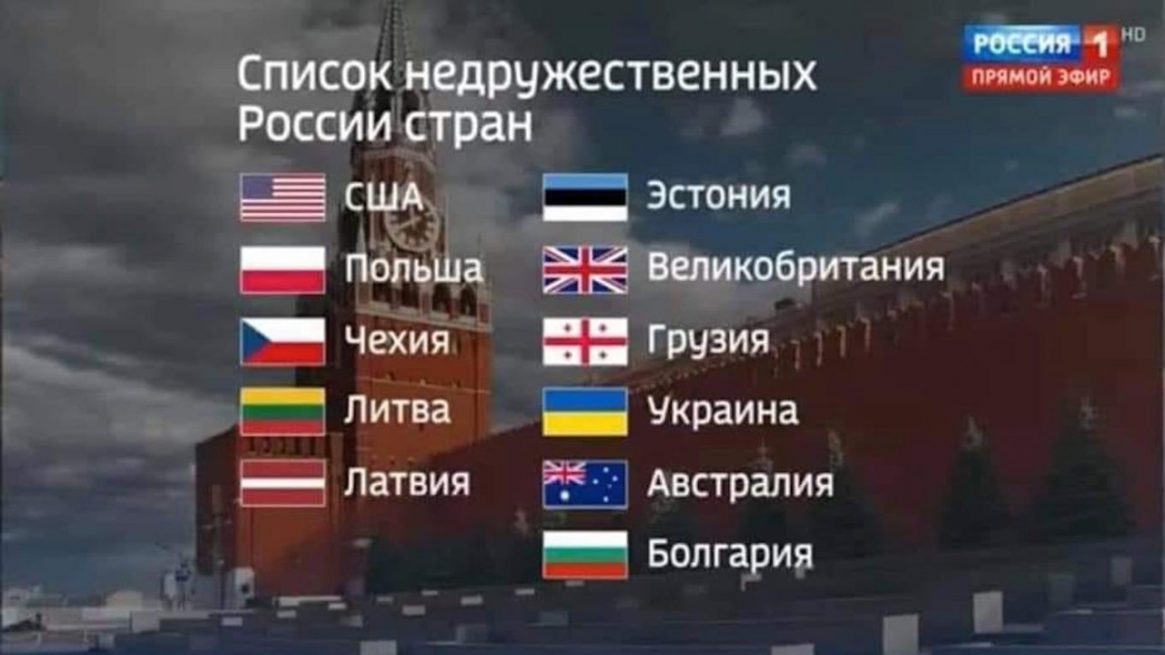 България влиза в списъка с неприятелските страни на Москва?