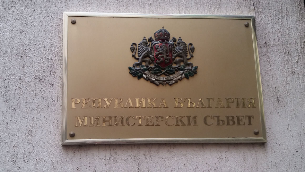 МС разглежда доклад за изпълнението на бюджета за първото тримесечие на 2021 г.