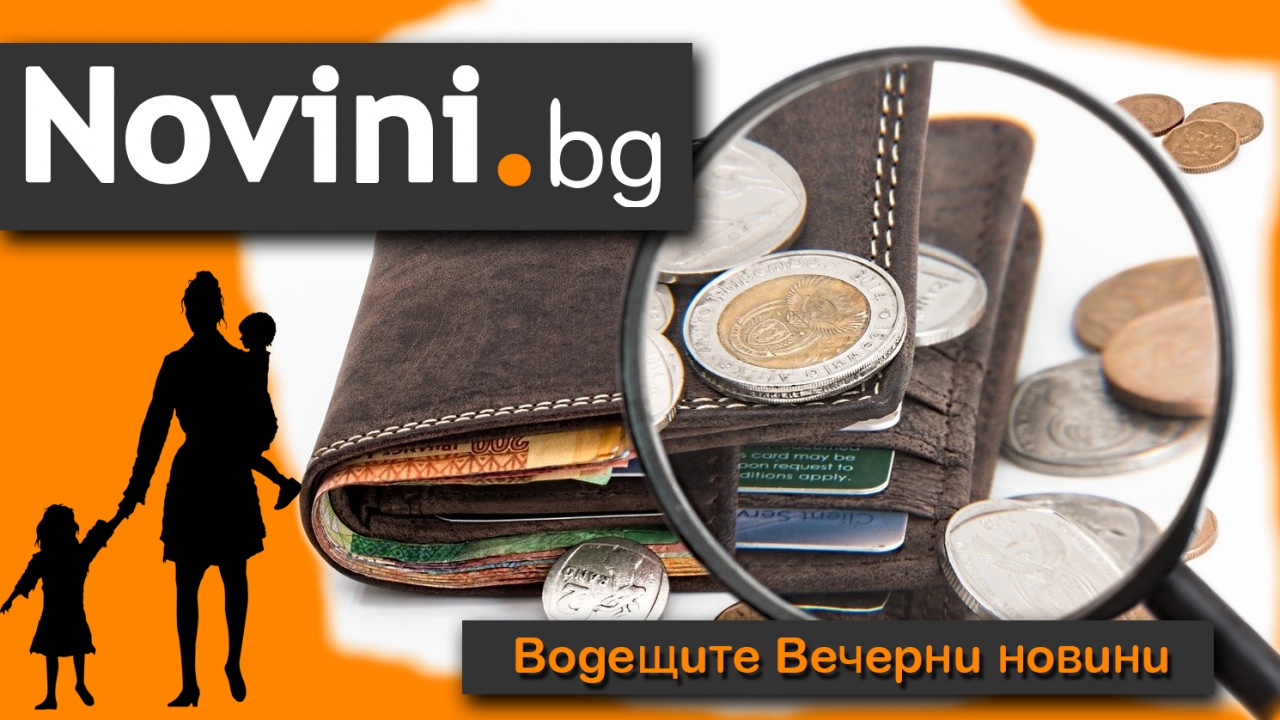 Водещите новини! Най-евтини сме в цяла Европа