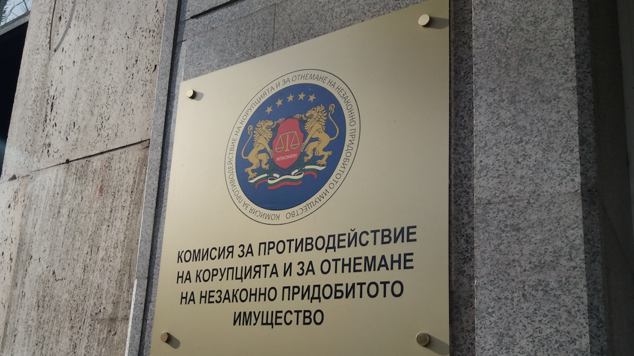 КПКОНПИ откри конфликт на интереси при двама общински съветници от Благоевград