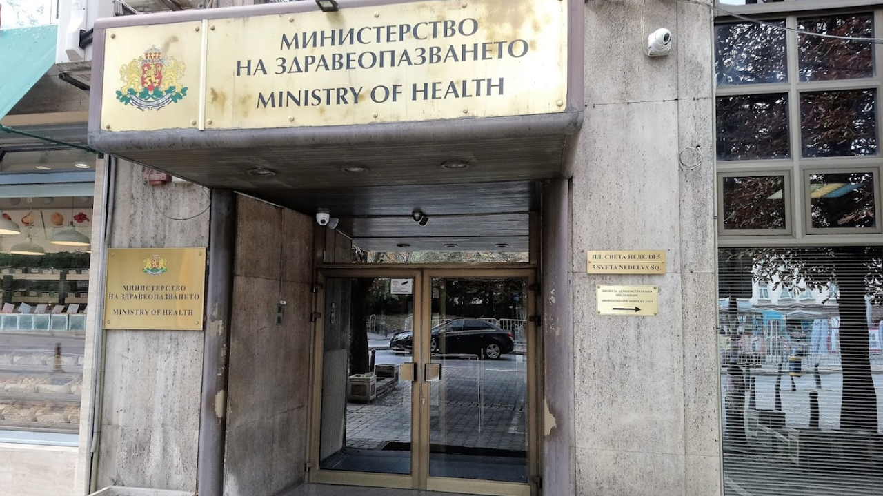 Министерство на здравеопазването с гаф