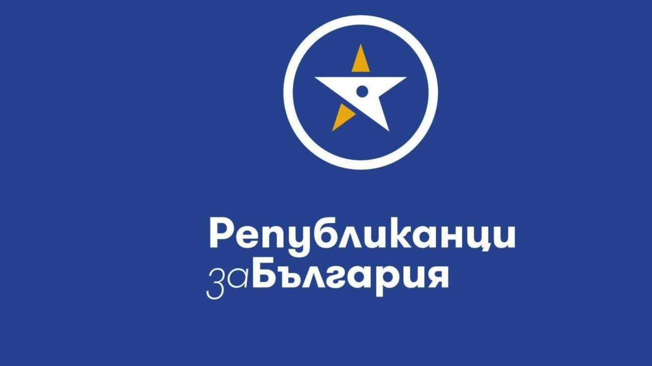 Партията на Цветанов приветства действията на САЩ и настоява за реални действия на българските правоохранителни и правораздавателни системи