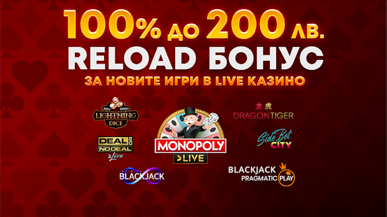 WINBET с ново ексклузивно предложение: 100% RELOAD бонус