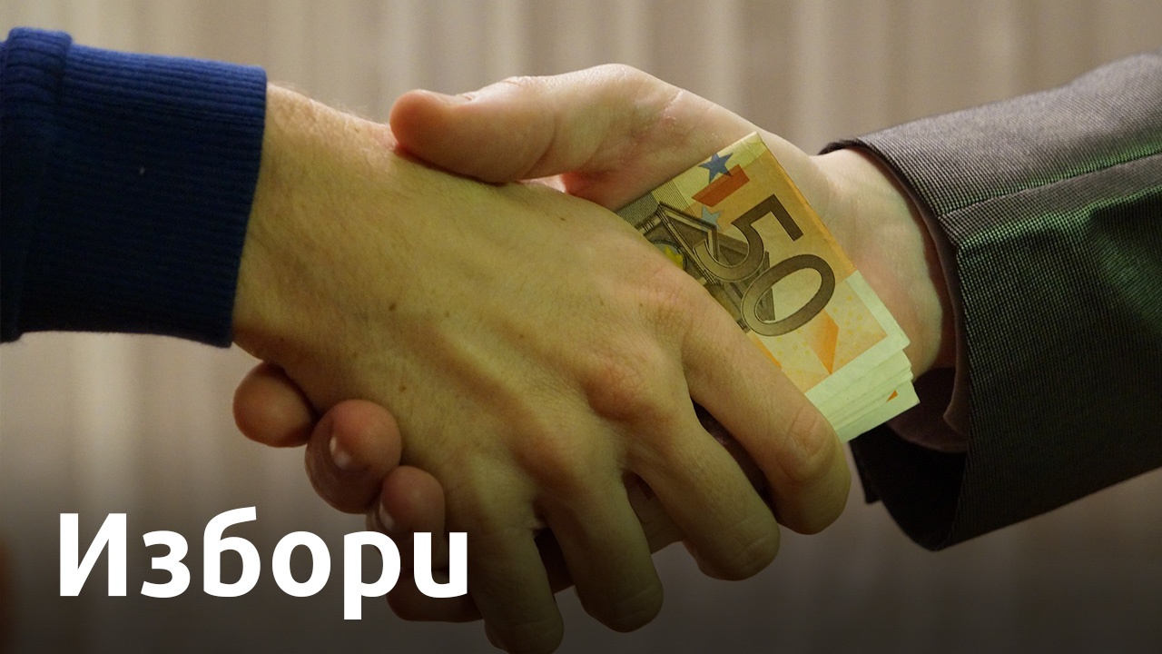 Търговец на ментета задържан за купуване на гласове в Хасковско, арести и във Варненско