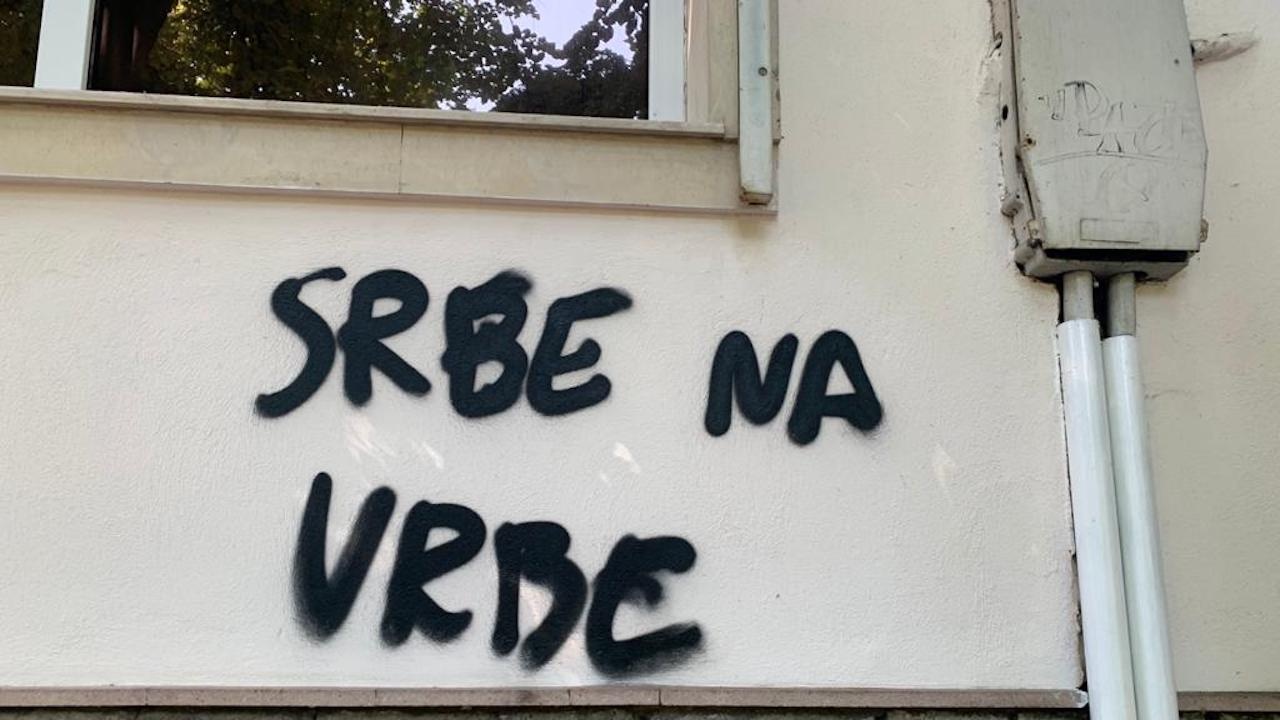 Скандален надпис се появи на консулството на Сърбия в Пловдив, МВнР с позиция