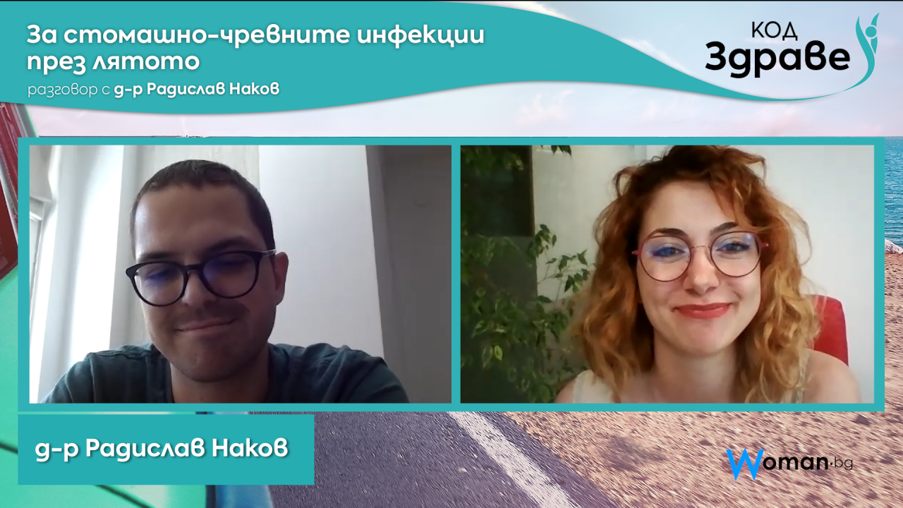 Код здраве: За стомашно-чревните инфекции през лятото
