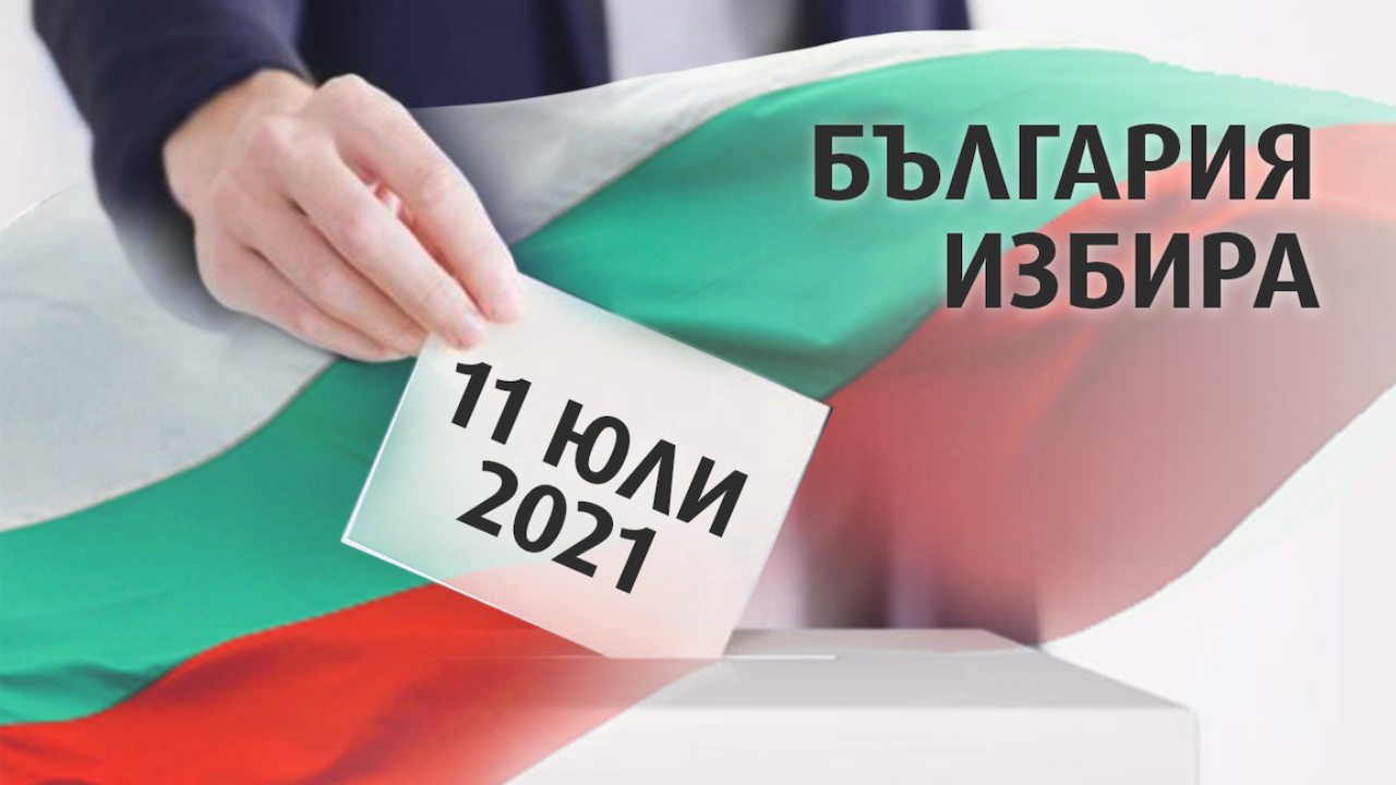 В община Перник са гласували 40,72 на сто от избирателите