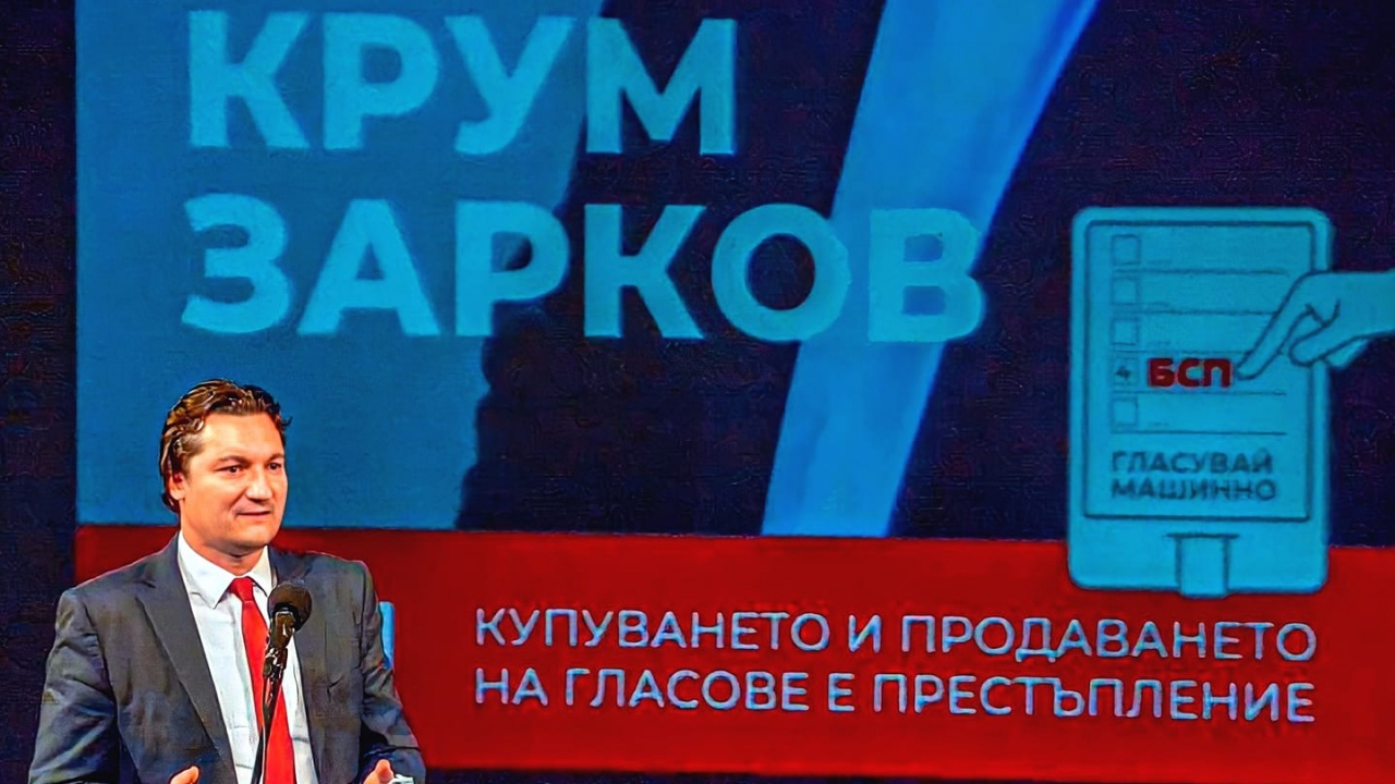 Крум Зарков: Не мога просто да стана депутат!