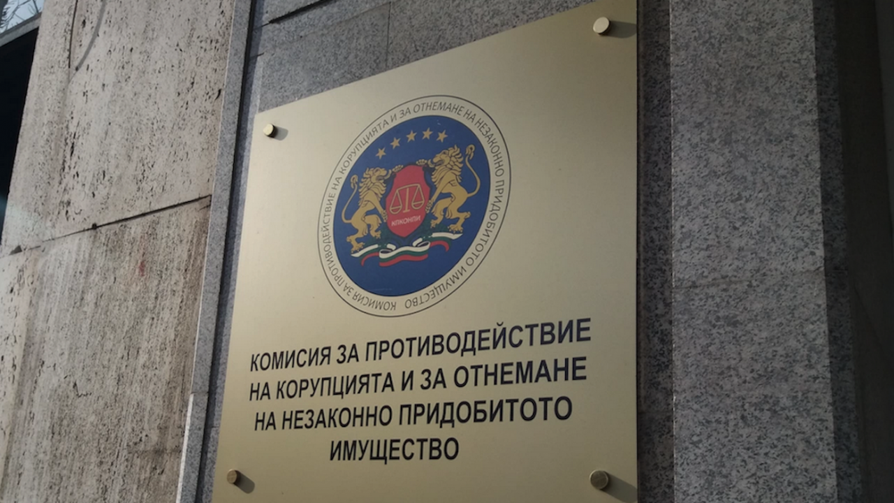 КПКОНПИ даде на прокуратурата договор на "Бул Био"