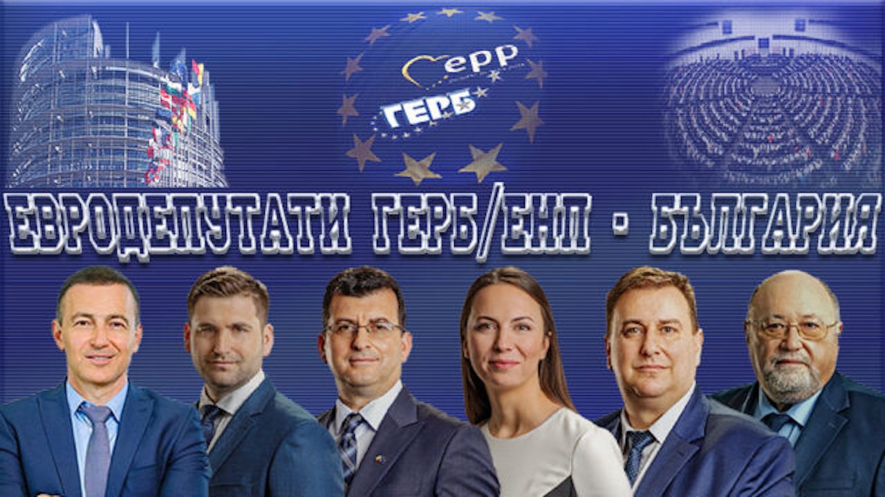 И евродепутатите от ГЕРБ-СДС скочиха на Рашков, поискаха комисията ЛИБЕ да разгледа заканите му