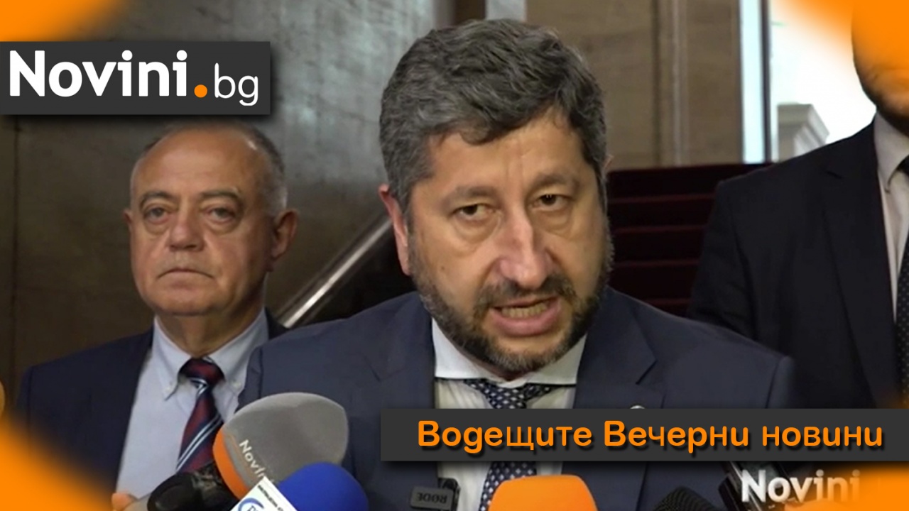 Водещите новини! Има шанс да излъчим правителство