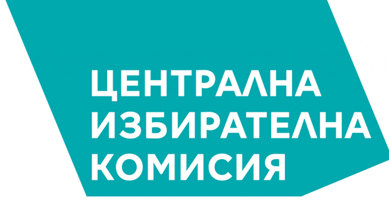 ЦИК връща депозити на партии и коалиции, спечелили над 1% на национално ниво