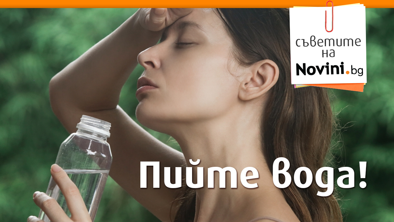 До 41 градуса днес