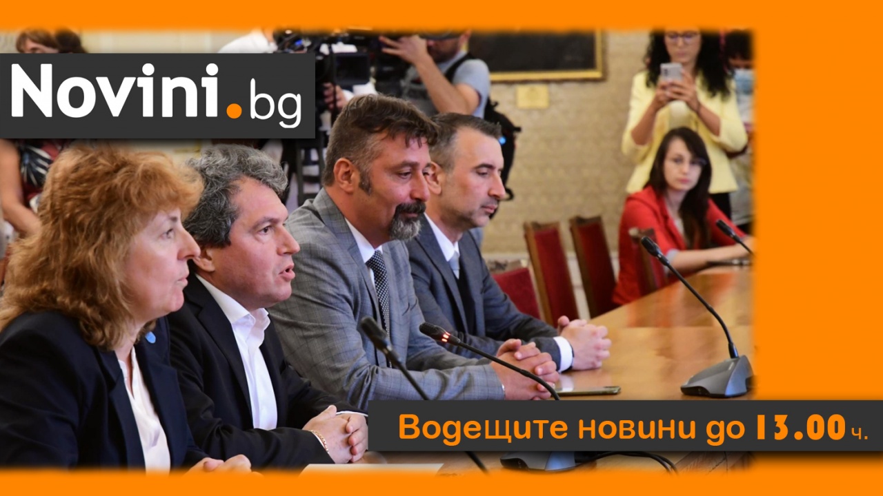 Водещите новини! ИТН представя проект за правителство, не планира да преговаря