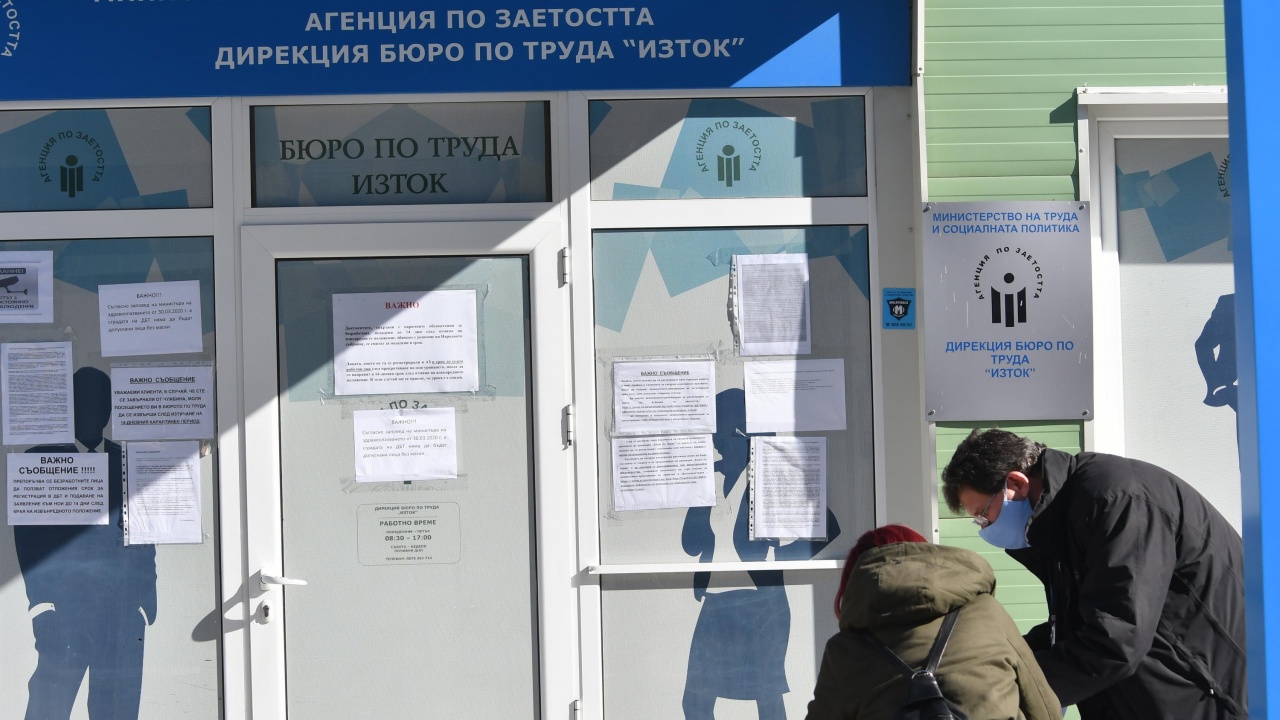 Вижте къде у нас хората получават най-малко пари за безработица