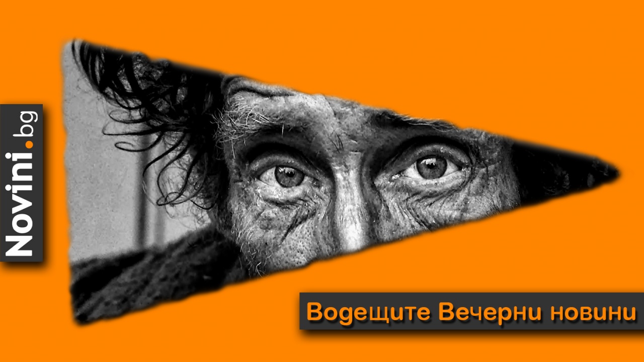 Водещите новини! Вдигнаха пенсиите и… цените