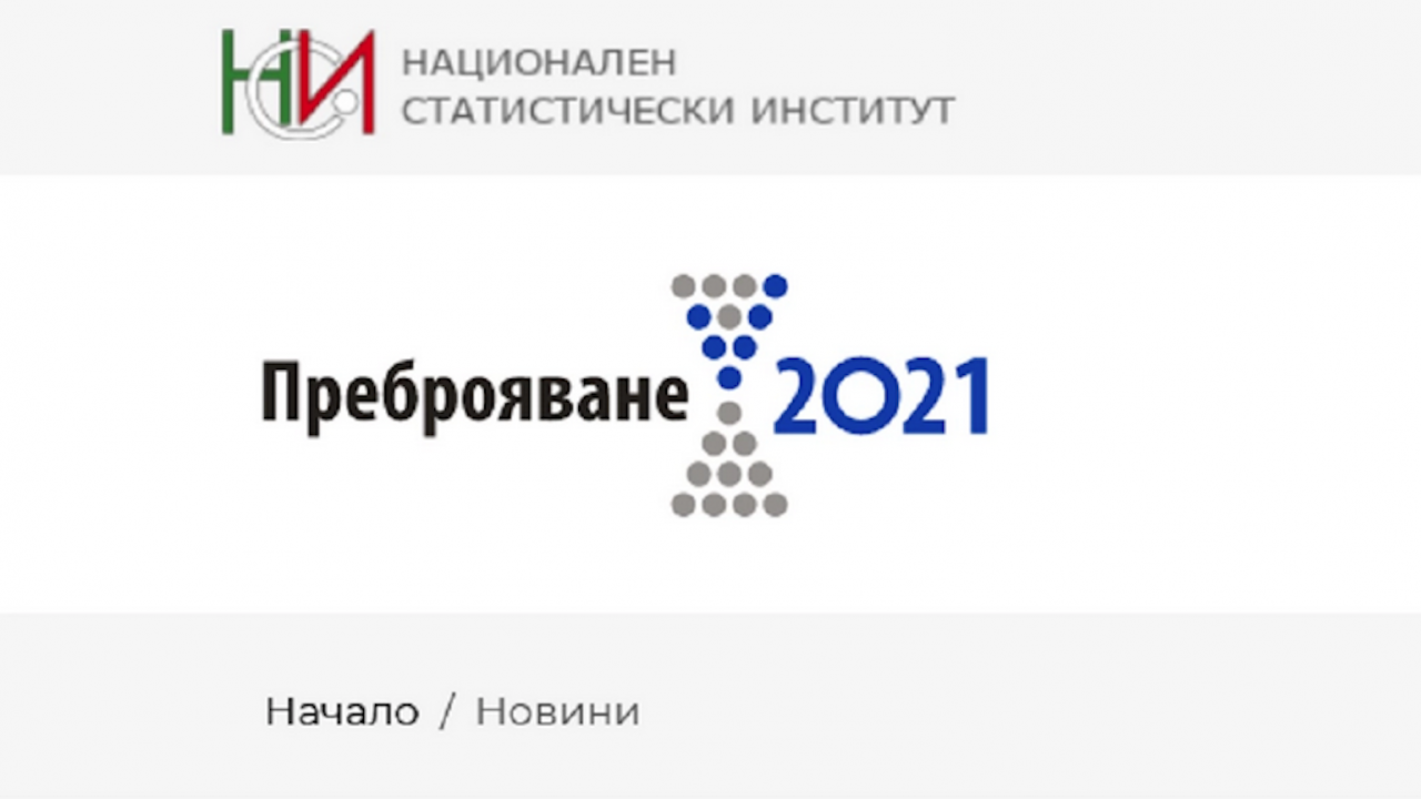 НСИ ще поиска електронното преброяване да бъде удължено със седмица
