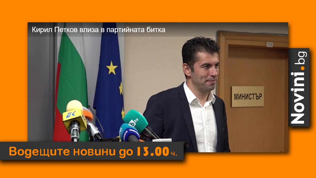 Водещите новини! Ново правителство; нови играчи; нова надежда
