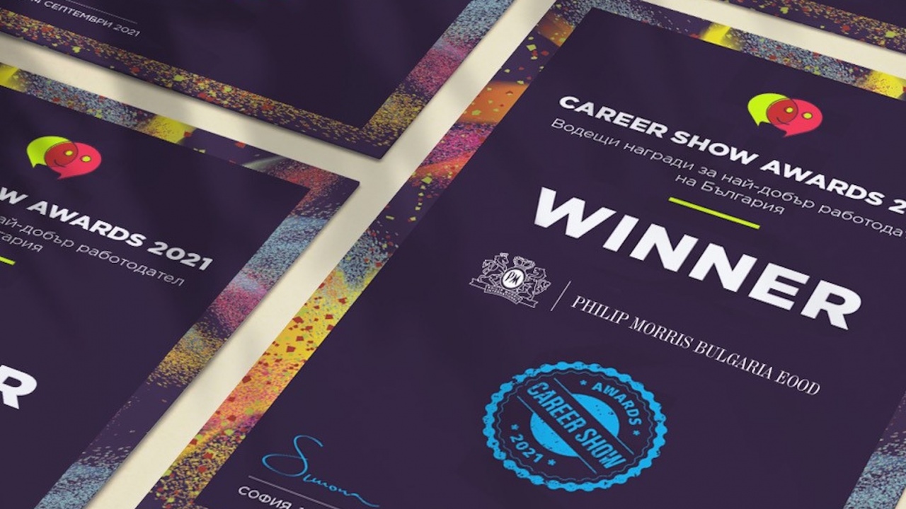 Филип Морис България е най-добър работодател според годишните награди Career Show 2021 г.
