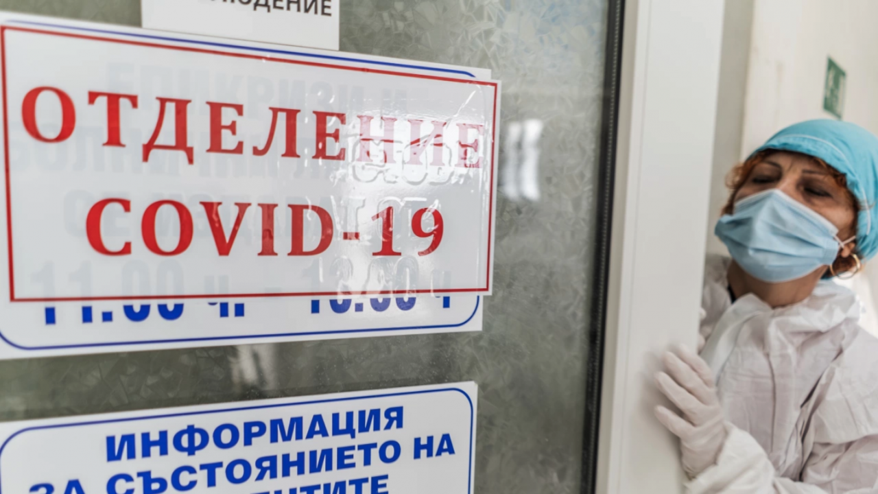 От МЗ с много важна информация за пациентите с леки и средно тежки симптоми на коронавирус, преминали през COVID зоните