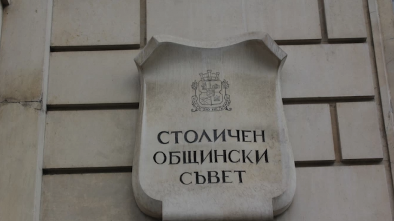 Скандал в Столичния общински съвет, БСП обвиниха ГЕРБ в панически страх