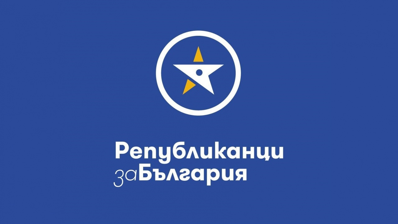 "Републиканци за България" ще се яви в коалиция на изборите на 14 ноември