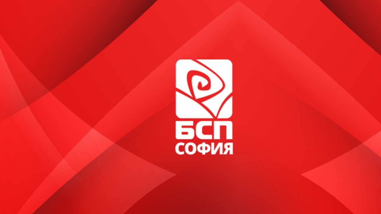 БСП – София подреди листите в 23, 24 и 25 МИР за изборите на 14 ноември