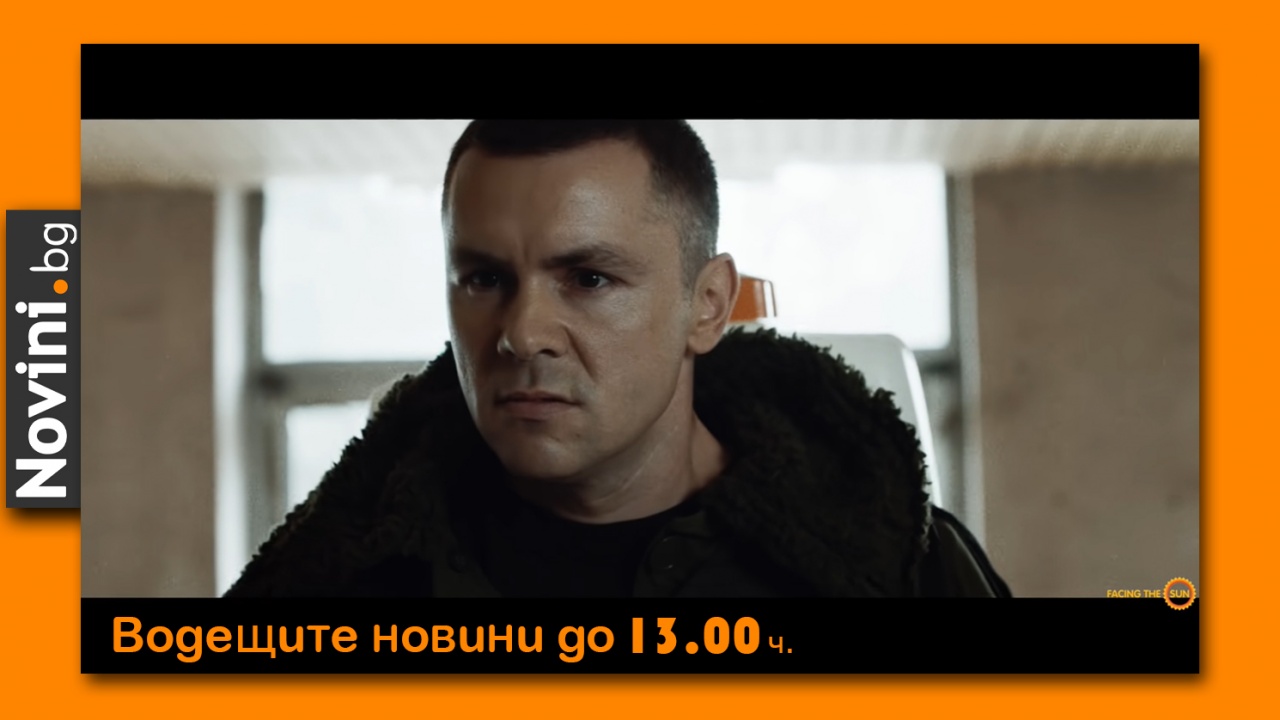 Водещите новини! Ицо Хазарта се кандидатира за депутат от „Продължаваме промяната“; София пак е блокирана от пътищарите