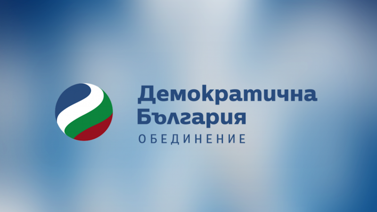 "Демократична България" предлага стратегия за задържане на цените на тока 