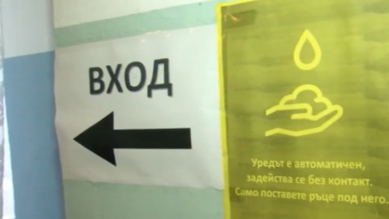 Училище в Благоевград отвори врати за всичките си ученици въпреки разпоредба на МОН